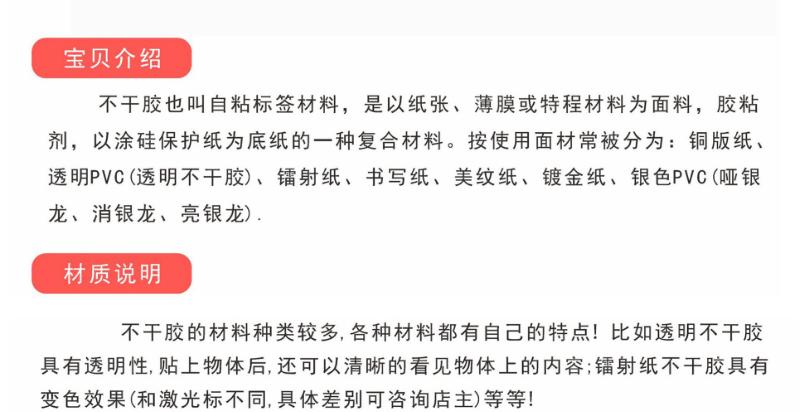条码贴纸