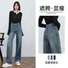 2026 Jeans de Pierna Ancha Rectos y Peludos Otoño Invierno Adelgazantes de Cintura Alta con Caída Versátiles de Largo hasta el Suelo Engrosados Estilo Coreano para Mujer