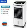 Enfriador de Aire Transfronterizo, Ventilador de Aire Acondicionado para el Hogar, Ventilador Eléctrico con Control Remoto Inteligente, Enfriador de Aire de Refrigeración Pequeño Portátil