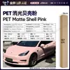 Película para Coche de Mascotas que Cambia de Color Serie Rosa Vinilo Película Protectora que Cambia de Color para Todo el Cuerpo Rosa Floral Láser Rosa Rubor