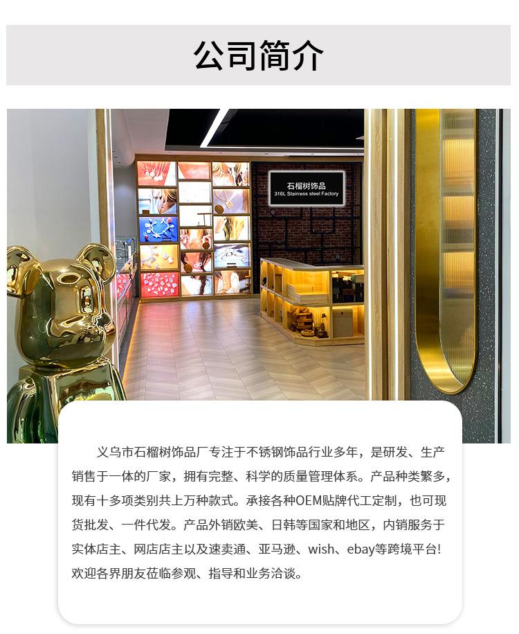 石榴树饰品厂公司详情_01.jpg