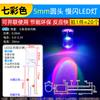 3mm 5mm Diodo Emisor de Luz LED Lámpara Perla Instrumento Blanco Cabello Rojo Amarillo Azul Verde Co Yang Yin Púrpura Colorido Rojo Verde