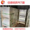 Suministro de película PET resistente a altas temperaturas La película PET Mingsheng resistente a la temperatura no se deforma fácilmente reutilizable/suministro de tamaño
