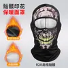 Amazon Pasamontañas Cálido de Cara Completa para Esquí Cepillado Deportivo Transpirable Ciclismo Máscara a Prueba de Viento Bufanda para el Cuello con Estampado de Calavera