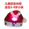 Regalos de Navidad Pegatinas de Navidad Sombreros de Navidad de Dibujos Animados Papá Noel Muñeco de Nieve Reno Sombreros Brillantes Decoraciones para Fiestas