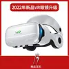 022 Modelo de Año Nuevo Mil Fantasías Espejo Mágico Gafas VR Inmersivas Teléfono Móvil Realidad Virtual AR Ojos Máquina Todo en Uno Venta al por Mayor