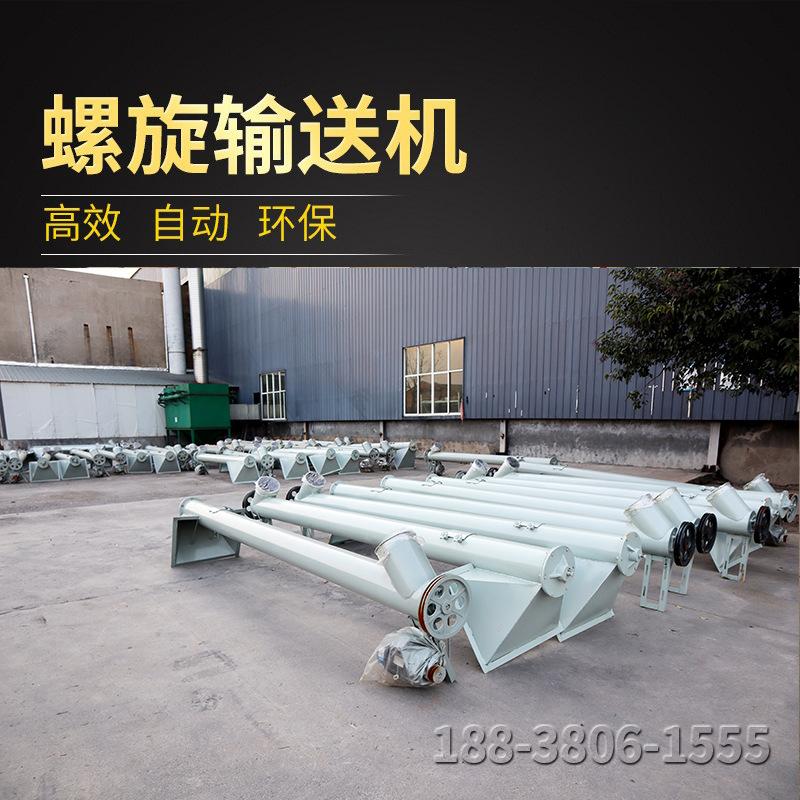 螺旋输送机 绞龙 上料机  输送泵