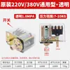 Accesorios para Compresor de Aire Interruptor de Presión Horizontal Interruptor Automático Bomba Infladora Controlador de Arranque Solenoide para Compresor de Aire