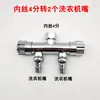 Acero inoxidable 304 unión de 4 puntos interruptor de doble control T distribuidor de tubería de agua grifo de lavadora válvula de 1 a 2