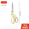 Tijeras de sastrería al por mayor de fábrica, tijeras grandes para coser, tijeras para cortar ropa del hogar, tijeras para tela, tijeras para hilo, disponibles para dropshipping
