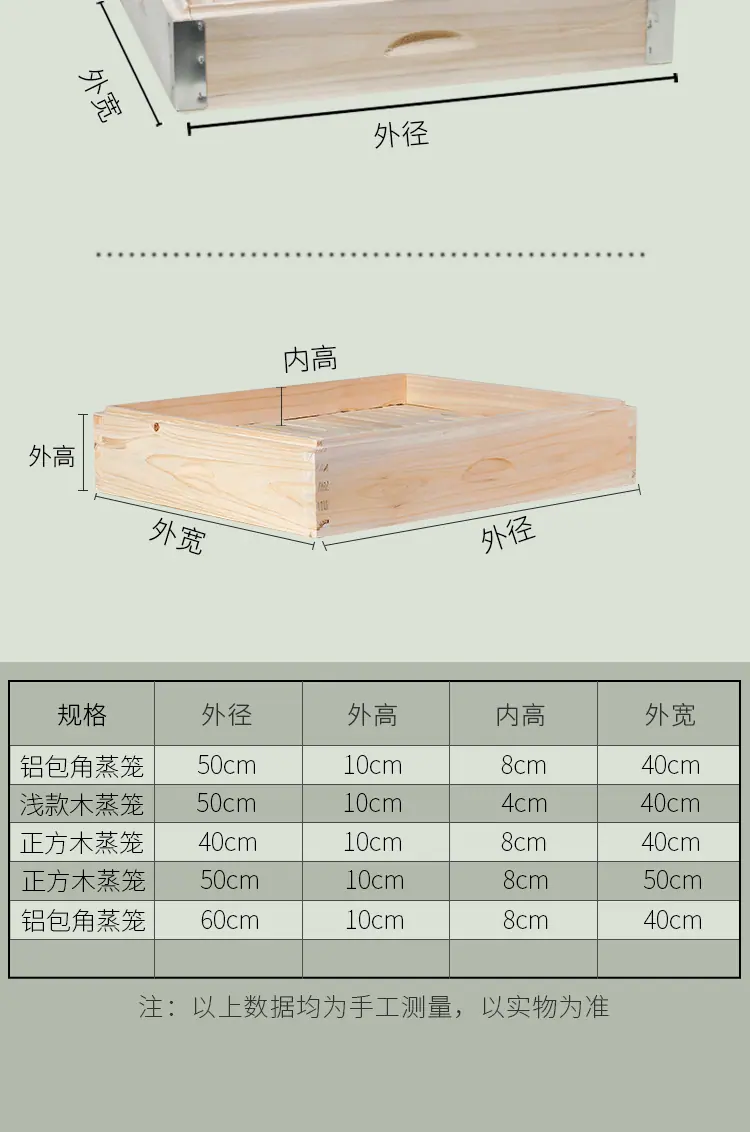 蒸箱