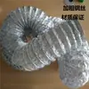 Mangueiras Populares de Ventilação para Secadoras, Tubos de Exaustão com Tela de Filtro, Dutos de Ar Flexíveis Isolados, Mangueiras de Exaustão