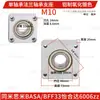 Método de montagem de alojamento de rolamento flange único rolamento único alojamento fixo liga de alumínio rolamento com alojamento BASA BFF33 6900ZZ