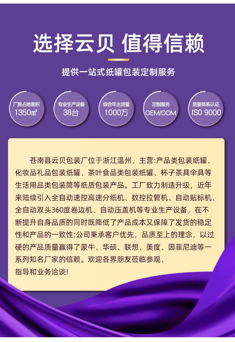 纸罐详情_02.jpg