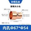 Tê Redutor de Cobre Vermelho Diâmetro Desigual Mudança Direta de Diâmetro Conexão de Tubo de Cobre Vermelho Adaptador Redutor de Diâmetro para Armazenamento a Frio 6,35-76 Junta Soldada
