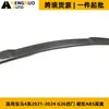 Adecuado para BMW Serie 4 2021-2024 G26 de cuatro puertas, patrón de carbono, alerón de ala fija modificado M4 I4
