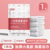 Toalla de baño desechable Viaje Comprimida Empaque individual Engrosada Grande Portátil Traje de hotel Toalla facial Suministros de viaje