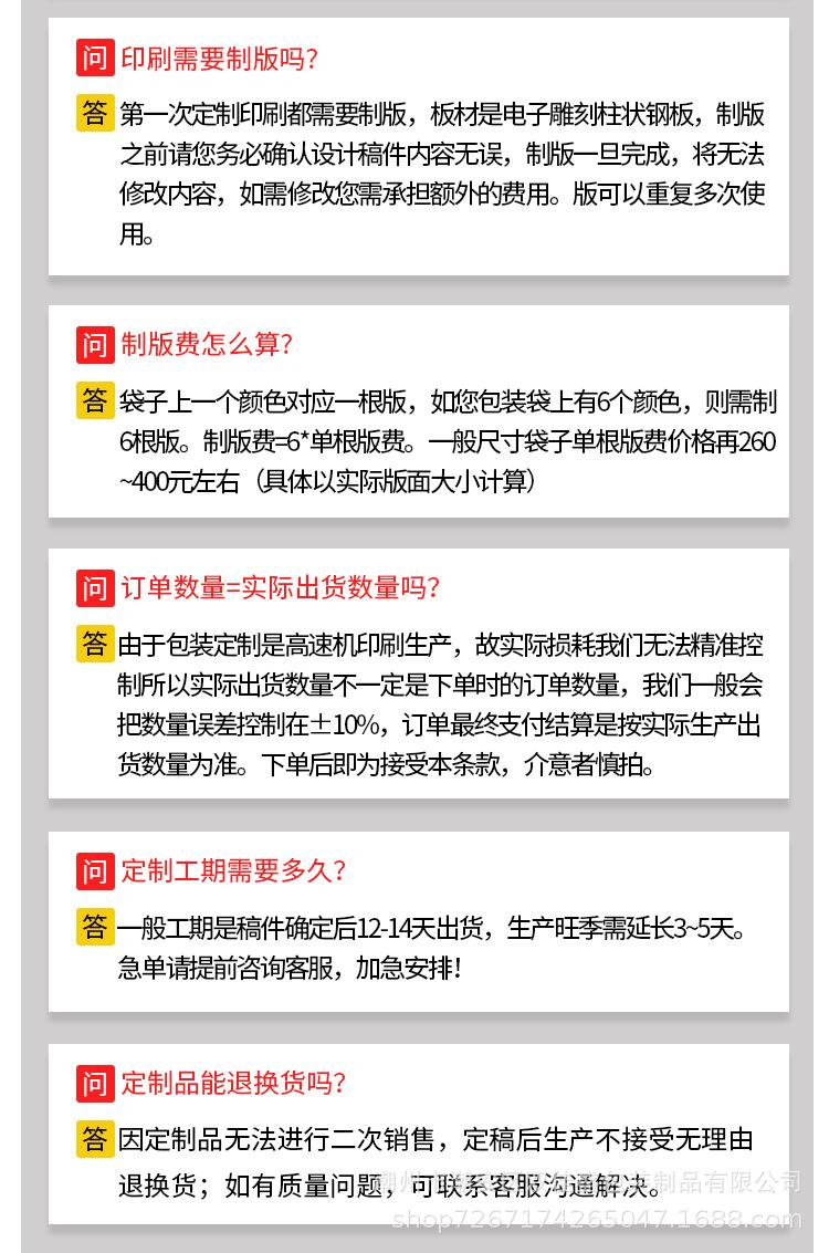 定制详情_16.jpg