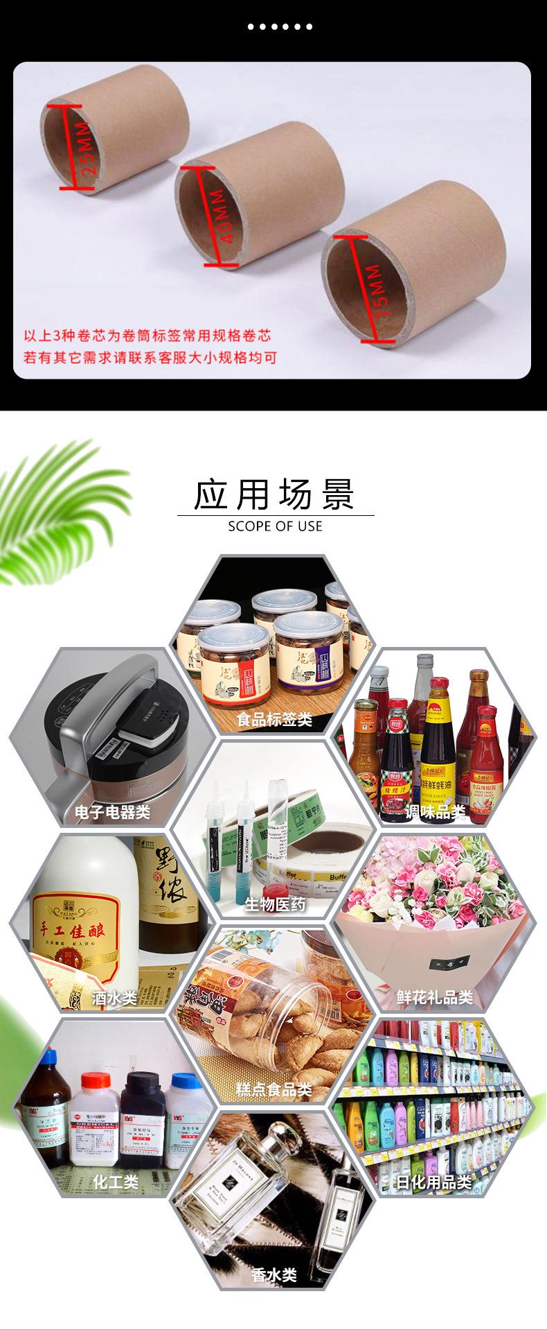 不干胶详情_04.jpg