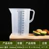 Plástico plástico grande capacidade plástico copo medidor doméstico cozinha plástico transparente copo medidor DIY panificação copo medidor ferramentas de panificação