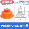 Ventosa para manipulador ventosa a vácuo industrial VBF-30/40/50/60/80/100PU-18F pneumática