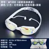 Gafas de Natación Profesionales, Impermeables y Antivaho, Gafas de Natación para Competición, Gafas de Natación de Alta Definición, Galvanoplastia Antivaho, Suministros de Natación para Hombres y Mujeres, Adultos