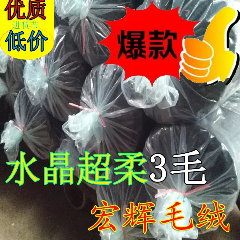 水晶超柔3毛HH20250312-7乌黑.jpg