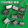 Coleção Completa de Acessórios para Máquina de Mahjong Totalmente Automática, Fios do Motor, Capacitores, Mesas de Mahjong, Máquinas com Problemas, Modelos Elétricos de Mahjong