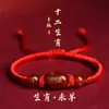 Pulseira de Corda Vermelha para o Ano do Cavalo, Doze Signos do Zodíaco, Tigre, Macaco, Porco e Dragão, Pulseira de Ágata Trançada para Homens e Mulheres