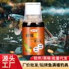 [Yu Qianli] Agente de Apertura de Olor a Péptido de Carpa Medicina de Pesca para Pargo Negro Pesca Salvaje Boca Resbaladiza Regreso a la Olla Carpa Cebo Atractante