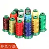 Ventas Directas de Fábrica Hilo de Coser de Alta Resistencia 420D Bolsa de Rollo Grande Hilo de Coser Colorido Hilo de Nylon Industrial para Ropa