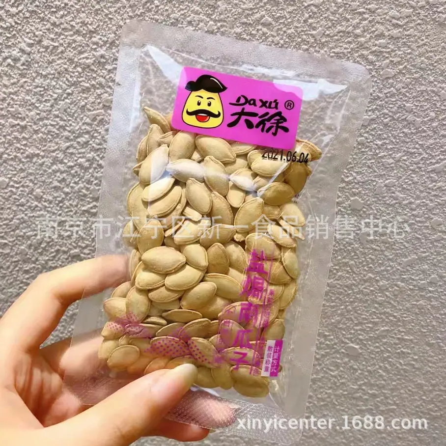 南瓜子 - 副本 (4)