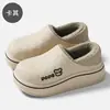 26 Estilo nuevo, forro de felpa engrosado, parte superior impermeable, suela gruesa, adecuado tanto para interiores como para exteriores, suave, cálido, ligero y con diseño de talón envolvente - pantuflas de algodón