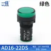 Luz Indicadora de Sinal LED Yijia AD16-22DS Alta Luminosidade Indicador de Sinal de Trabalho de Energia 220V 24V Diâmetro do Furo 22