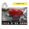 Motor Diesel Monocilíndrico Jiangdong 16 18 25 28 32 Cavalos de Potência Vermelho Refrigerado a Água Trator Todas as Séries