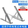 Soporte Plegable para Laptop de Aleación de Aluminio N3 Almacenamiento Plegable Soporte Transfronterizo para Tableta Elevador Disipación de Calor Soporte de Soporte