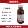 Jugo Concentrado de Durazno Amarillo, Jugo de Durazno Amarillo, Extracto de Durazno Amarillo, Bebida Comercial de Té con Leche, Ingrediente para Hornear, Fábrica de Origen