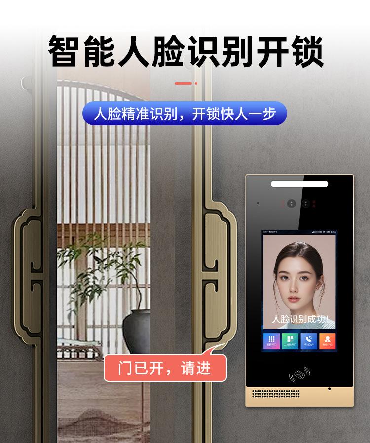 林想安卓云对讲系统详情_05.jpg