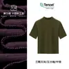 Camiseta de Manga Média com Gola Pequena [Lenzing Tencel Modal] para Mulheres, Top de Manga Três Quartos Ajustado, Camiseta de Base para Mulheres