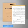 Contratos de Trabajo Estandarizados, Contratos de Trabajo para Nuevos Empleados, Acuerdos de Seguro Social de Contribución Voluntaria Propia, Contratos de Cooperación Laboral, Recibos de Sueldo