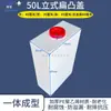 Tanque dosificador de PE, tanque de almacenamiento de agua cuadrado horizontal, cubo de almacenamiento de agua de cuatro lados, tanque de agua vertical resistente a ácidos y álcalis para RV al aire libre