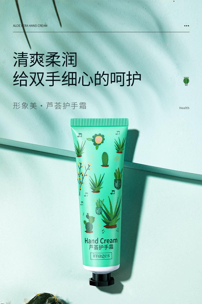 1417-形象美芦荟护手霜_01