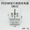 Cargador de Teléfono Móvil Estándar UK PD35W Estándar Europeo Carga Rápida Cabezal de Carga Adecuado para Apple 86% de descuento Conjunto Multi-Puerto Estándar US