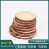 Pieza de madera cruda DIY pieza de madera redonda de pino material hecho a mano para pulir accesorios de fotografía manualidades pintadas a mano compra directa de fábrica