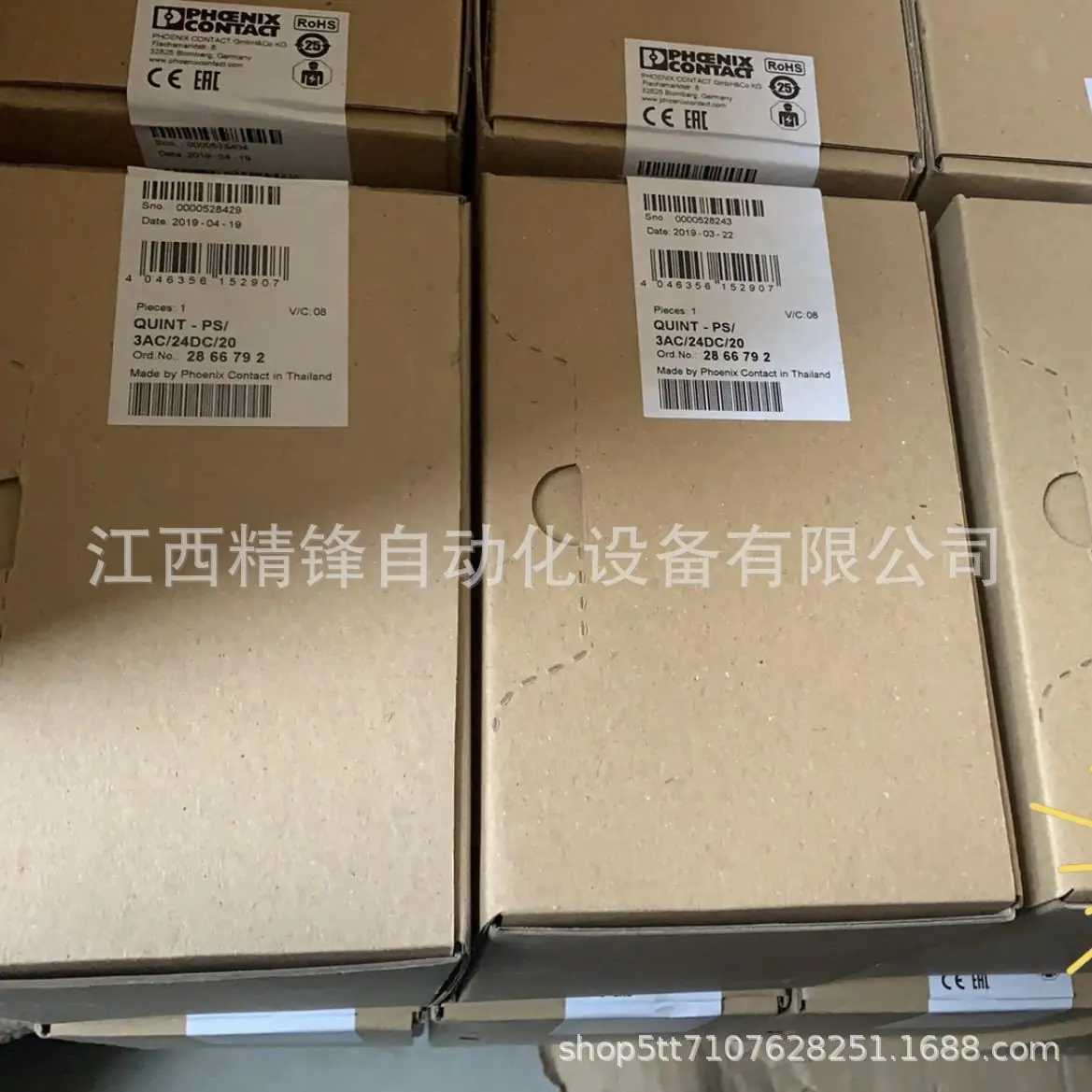 菲尼克斯电源QUINT-PS3代3项电源 2866792 1