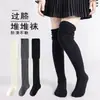Calcetines Largos para Niñas Otoño Invierno Nuevos Color Sólido Negro Blanco Gris Calcetines por Encima de la Rodilla Calcetines de Estudiante Calcetines Altos Calcetines para Pantorrilla Fabricante Mayorista de Calcetines Zhuji