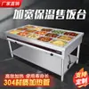 Estación Ampliada de Acero Inoxidable Aislada para Servir Alimentos, Carrito Eléctrico Vertical Calefactor Rápido para Comida Rápida, Estación de Platos Calientes para Buffet de Cafetería de Hotel