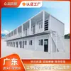 Moradia em Contêiner Embalado, Edifício Residencial Dormitório de Dois Andares, Edifício Temporário em Parque Industrial, Customização de Casa Pré-Fabricada