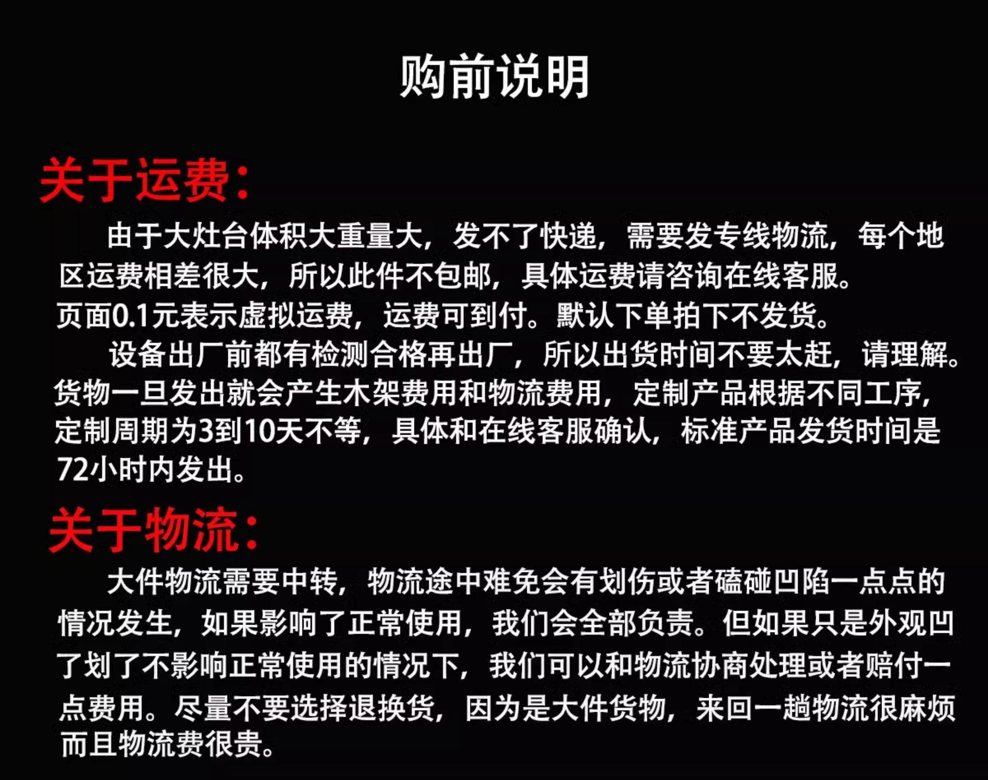 大锅灶运费.jpg