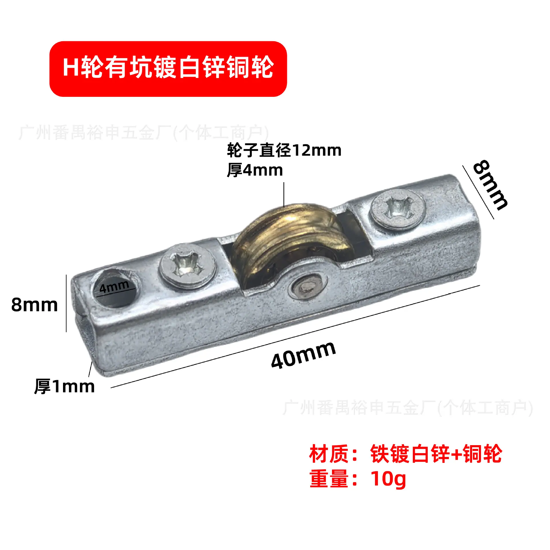 纱窗轮玻璃轮-04.jpg?x-oss-process=image/format,png